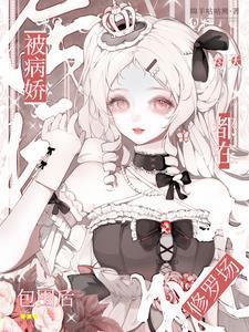 捞尸人电影完整版免费观看